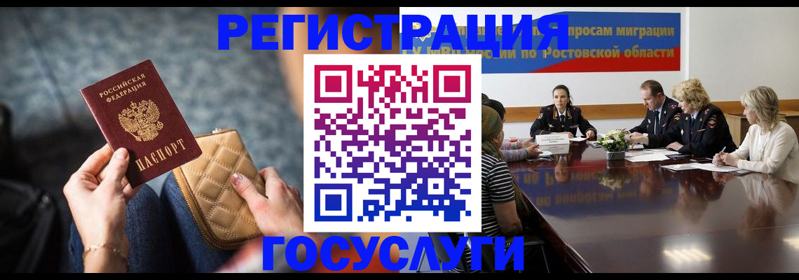 где прописаться в Набережных Челнах