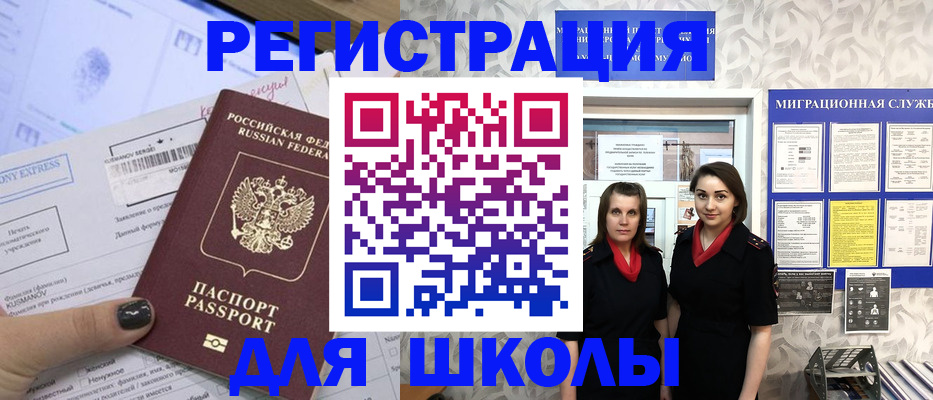 прописка поиск в Набережных Челнах