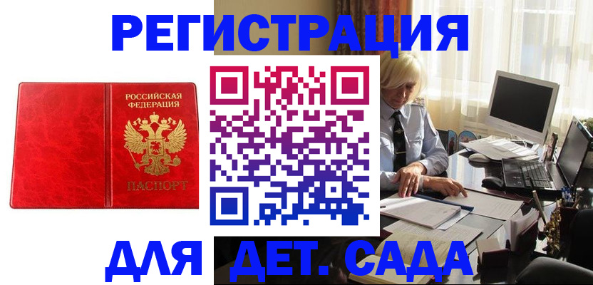 временная регистрация купить в Набережных Челнах