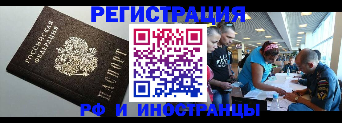 временная регистрация в квартире в Набережных Челнах