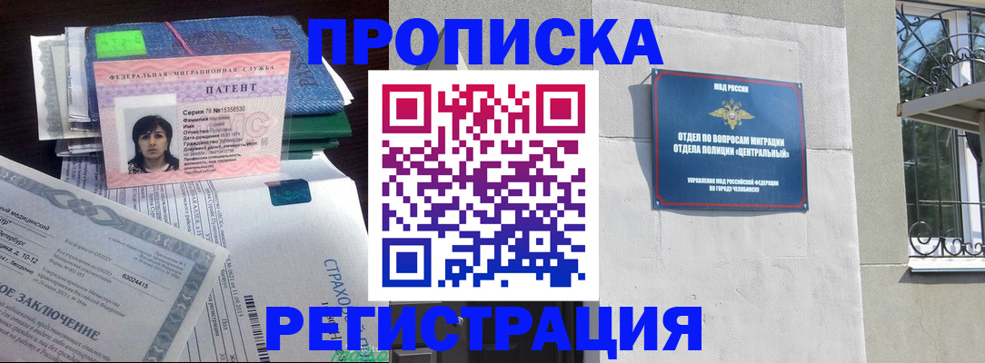 прописка паспорт в Набережных Челнах