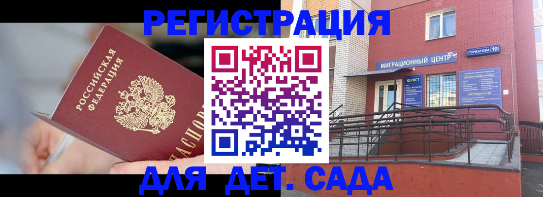 прописка поиск в Набережных Челнах