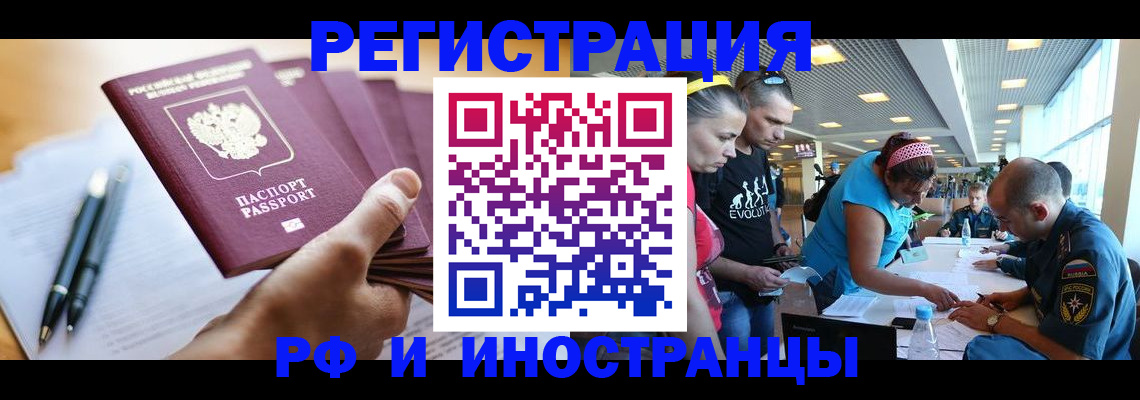 временная регистрация адрес в Набережных Челнах